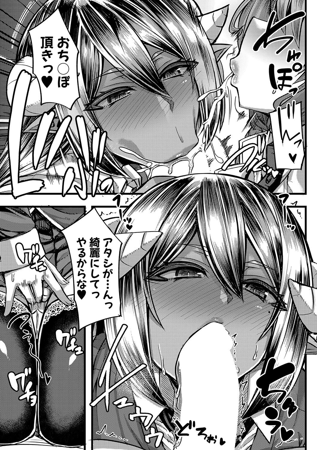 [ゆたかめ] サキュバス搾精部 [DL版]