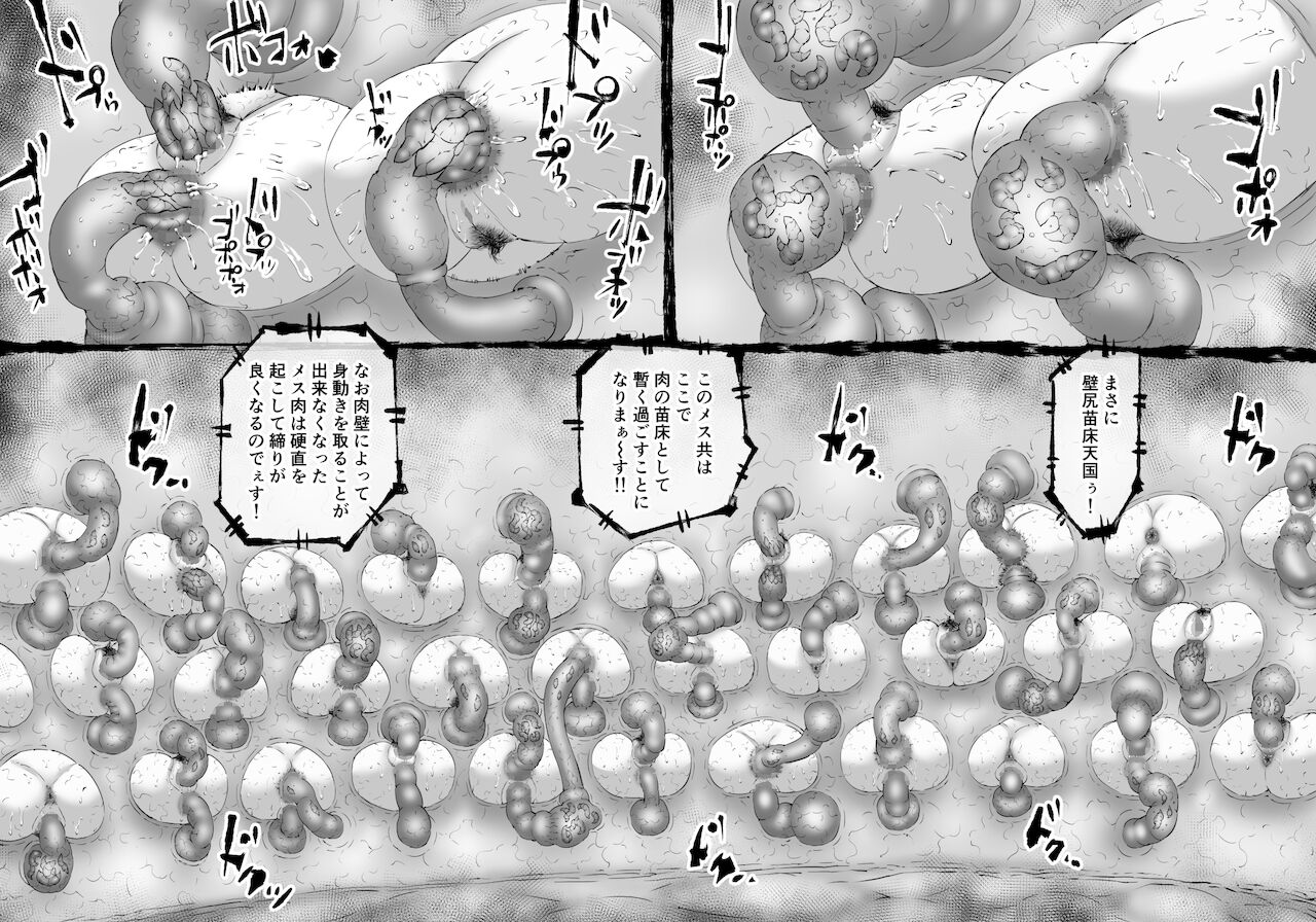 [中山周] 融合戦争～人類存亡をかけた闘い!孕ませ地獄へ突入～1章2話