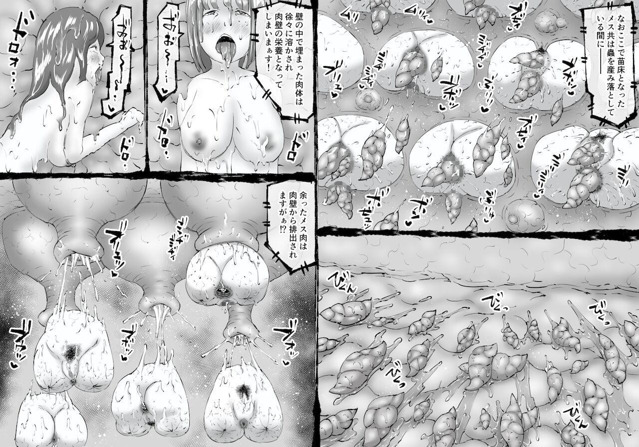 [中山周] 融合戦争～人類存亡をかけた闘い!孕ませ地獄へ突入～1章2話