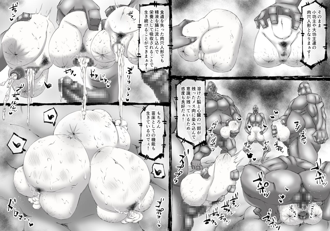 [中山周] 融合戦争～人類存亡をかけた闘い!孕ませ地獄へ突入～1章2話