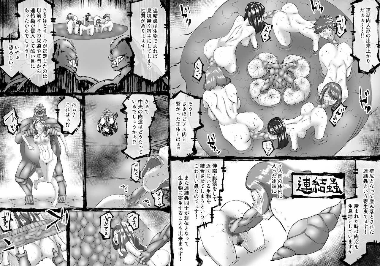 [中山周] 融合戦争～人類存亡をかけた闘い!孕ませ地獄へ突入～1章2話