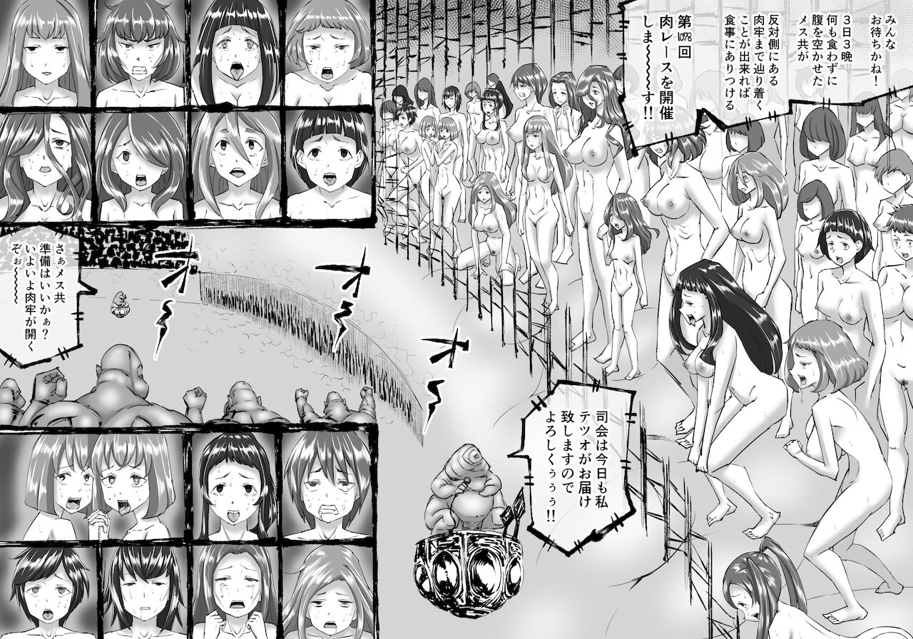 [中山周] 融合戦争～人類存亡をかけた闘い!孕ませ地獄へ突入～1章2話