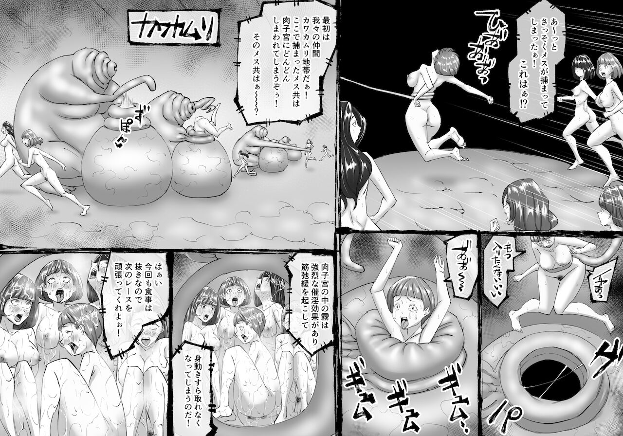[中山周] 融合戦争～人類存亡をかけた闘い!孕ませ地獄へ突入～1章2話
