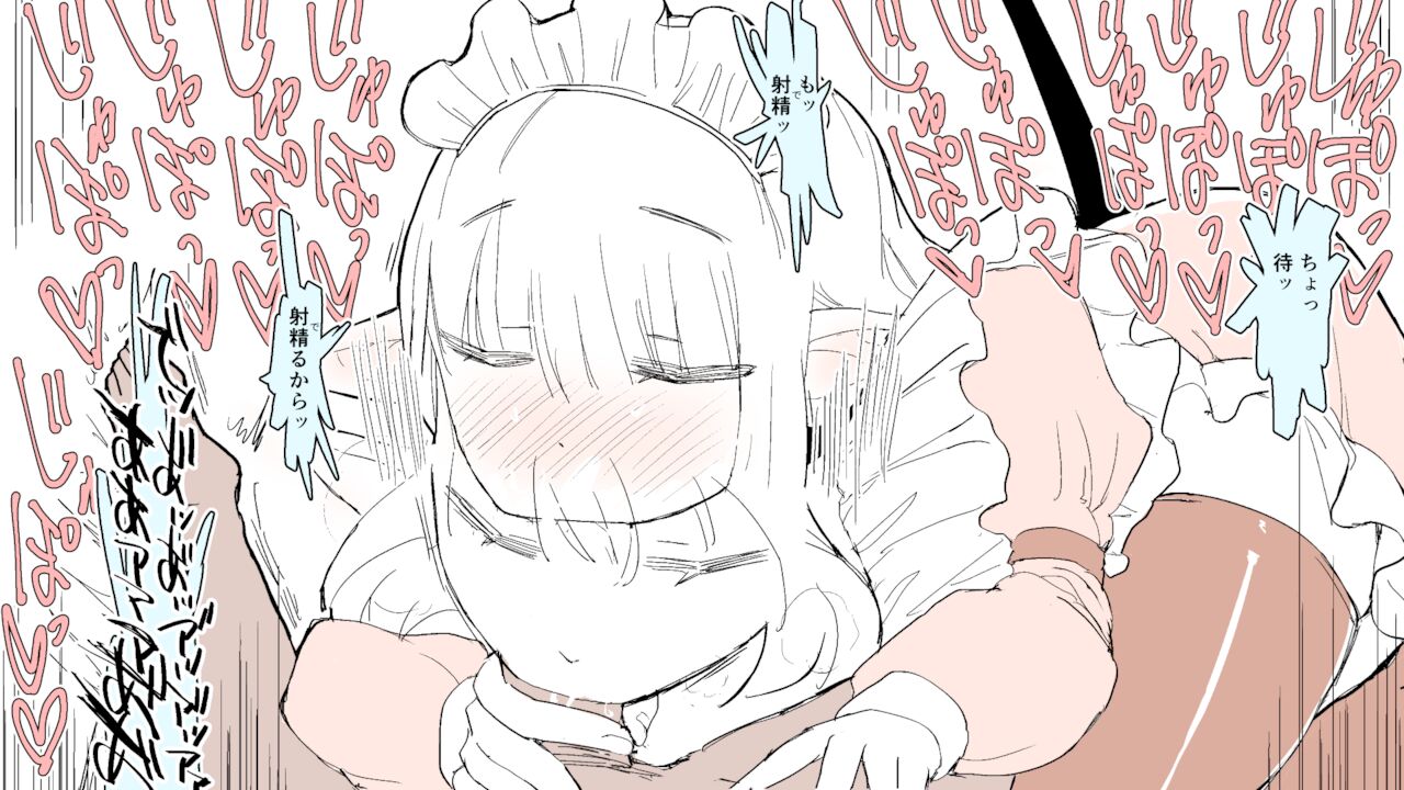 [ぽまと屋 (ココ山)] 気弱悪魔メイド