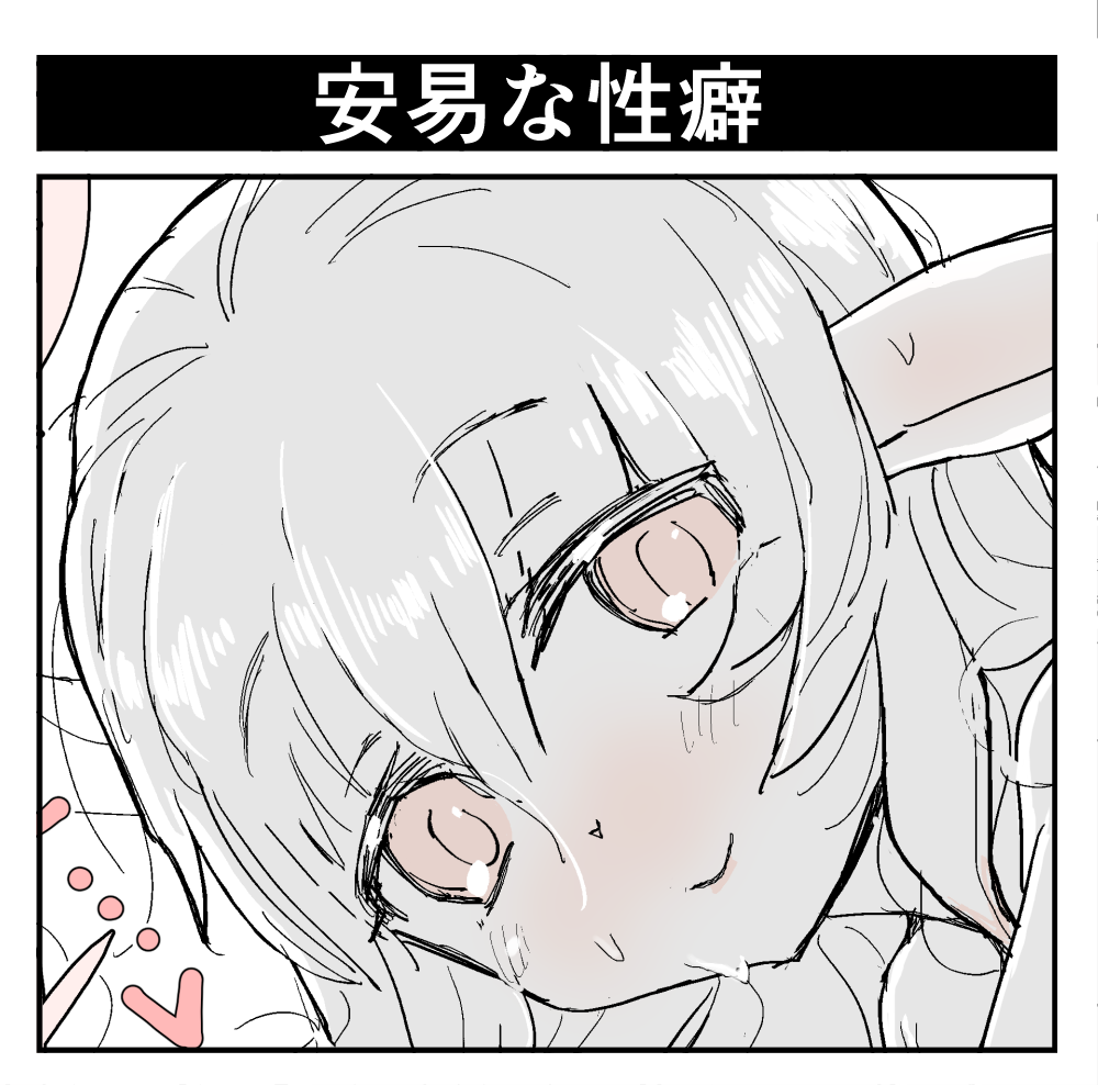 [ぽまと屋 (ココ山)] 気弱悪魔メイド