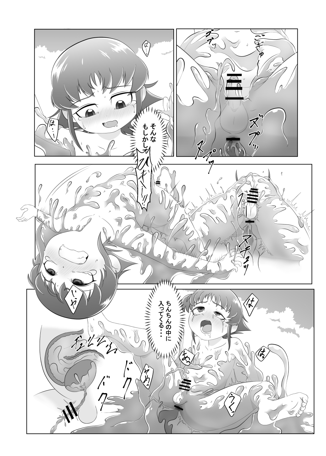 [断翼 (落羽)] ブレイブボーイ