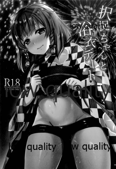 (C96) [Proom (ぺい)] かんむすびより (艦隊これくしょん -艦これ-)