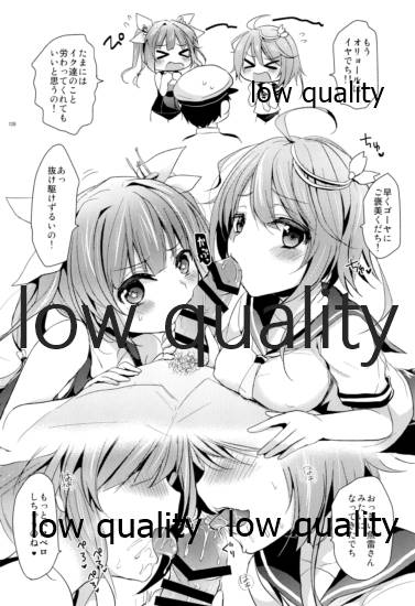 (C96) [Proom (ぺい)] かんむすびより (艦隊これくしょん -艦これ-)