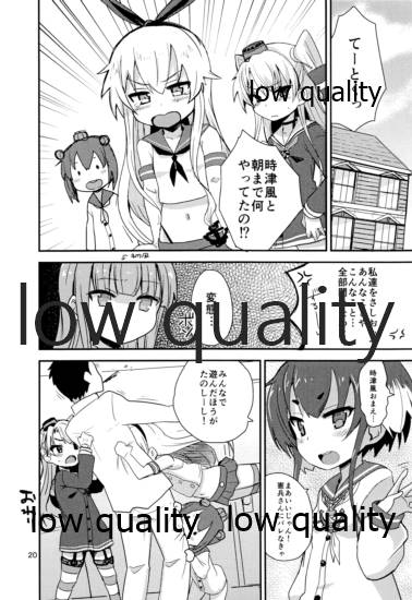 (C87) [OkayuShop (Okayu)] 時津風夜戦教習 (艦隊これくしょん -艦これ-)