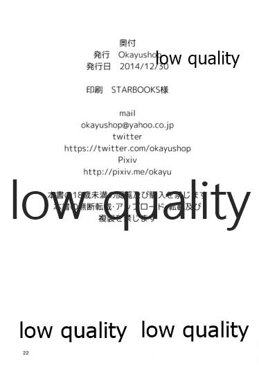 (C87) [OkayuShop (Okayu)] 時津風夜戦教習 (艦隊これくしょん -艦これ-)