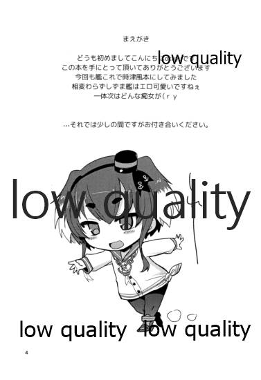 (C87) [OkayuShop (Okayu)] 時津風夜戦教習 (艦隊これくしょん -艦これ-)