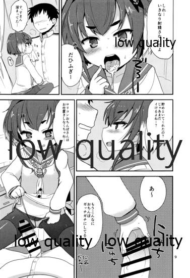 (C87) [OkayuShop (Okayu)] 時津風夜戦教習 (艦隊これくしょん -艦これ-)