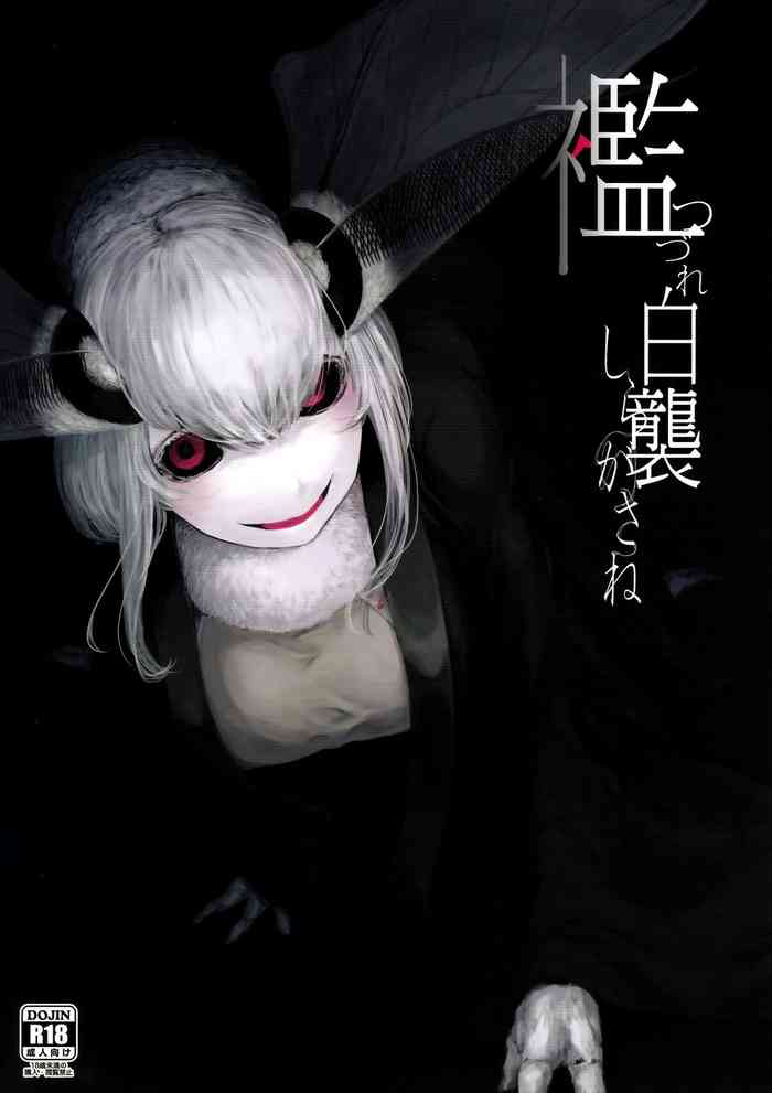 (C93) [鮭缶メモリアル (ソロピップB)] 白襲-襤-つづれ [ジャワ翻訳]