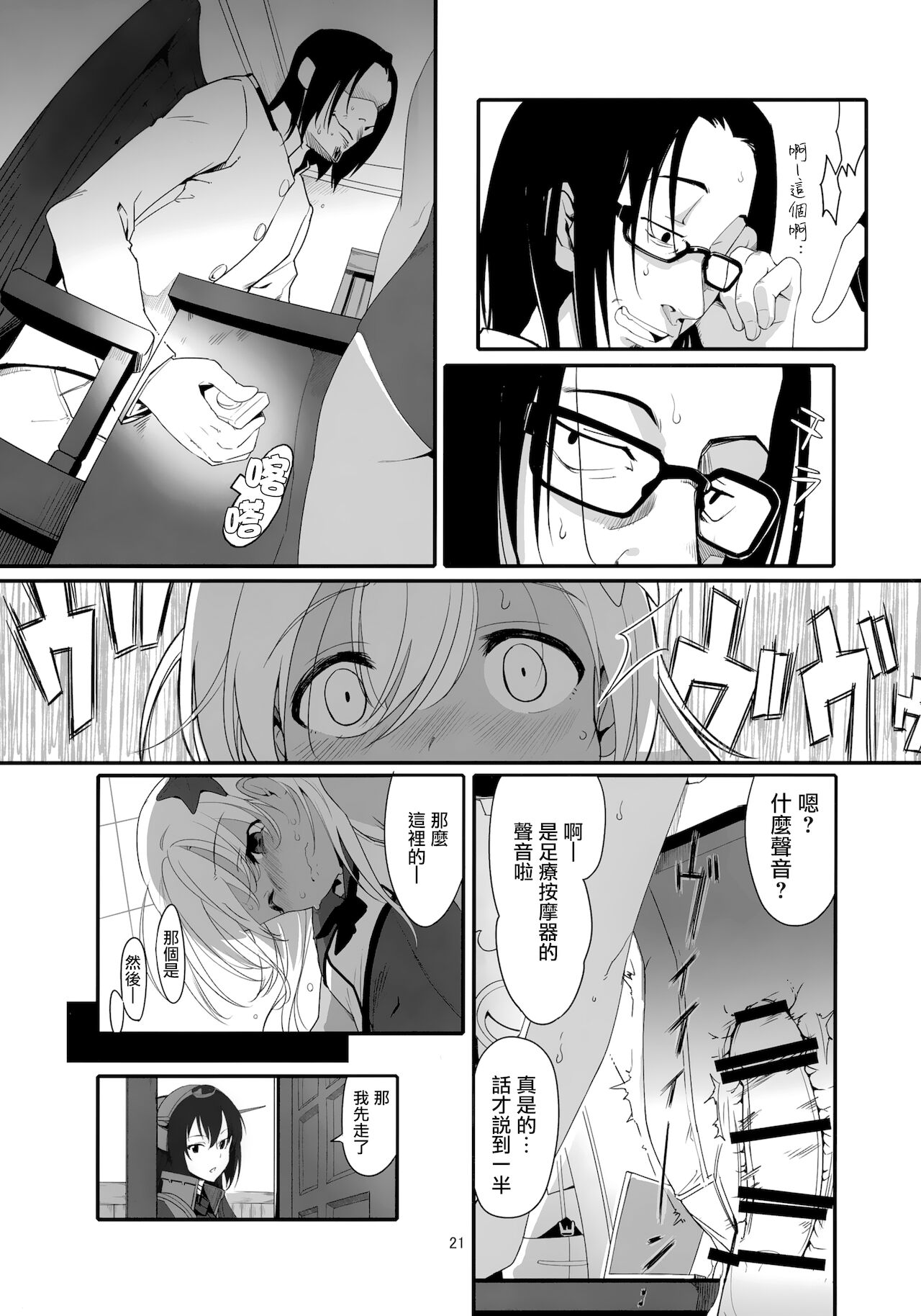 (COMIC1☆15) [黒猫館モンプチ (ヤミザワ)] ろーちゃんの執務室で角オナ指令 (艦隊これくしょん -艦これ-) [中国翻訳]