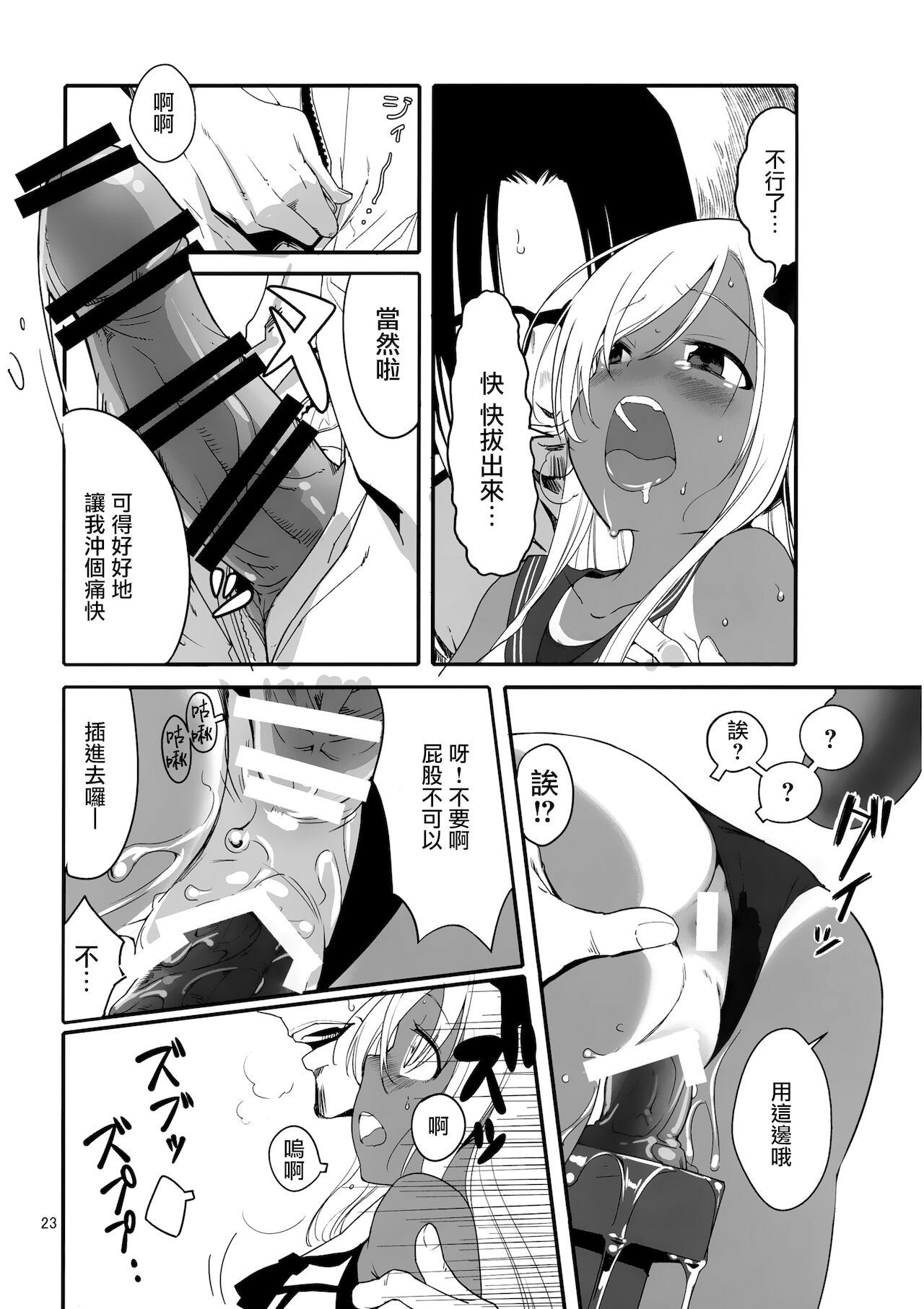 (COMIC1☆15) [黒猫館モンプチ (ヤミザワ)] ろーちゃんの執務室で角オナ指令 (艦隊これくしょん -艦これ-) [中国翻訳]