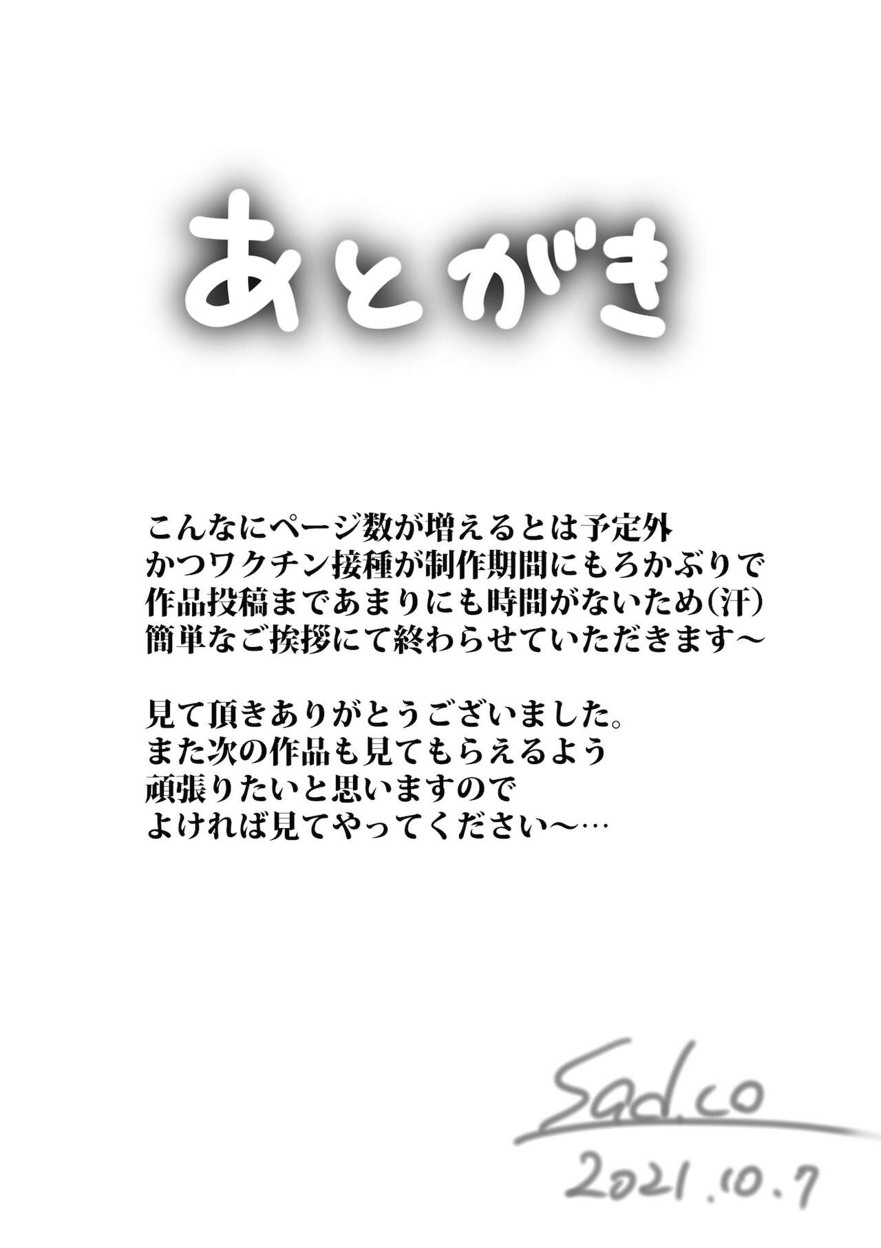 [sad.co (さどっこ)] 転生ガチャ失敗親ガチャ失敗で私達オス汁まみれ