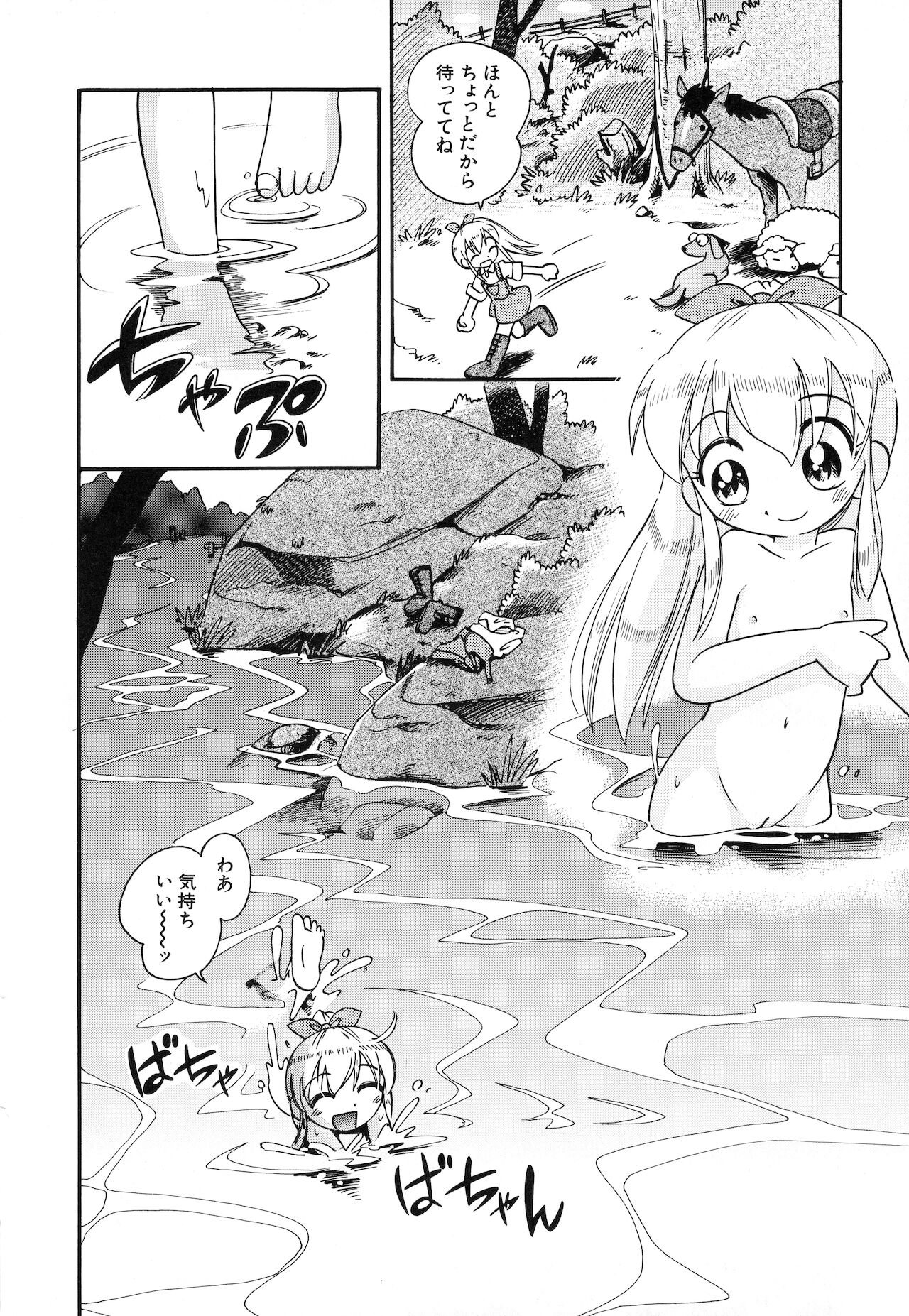 [ほしのふうた] いたずらスイッチ