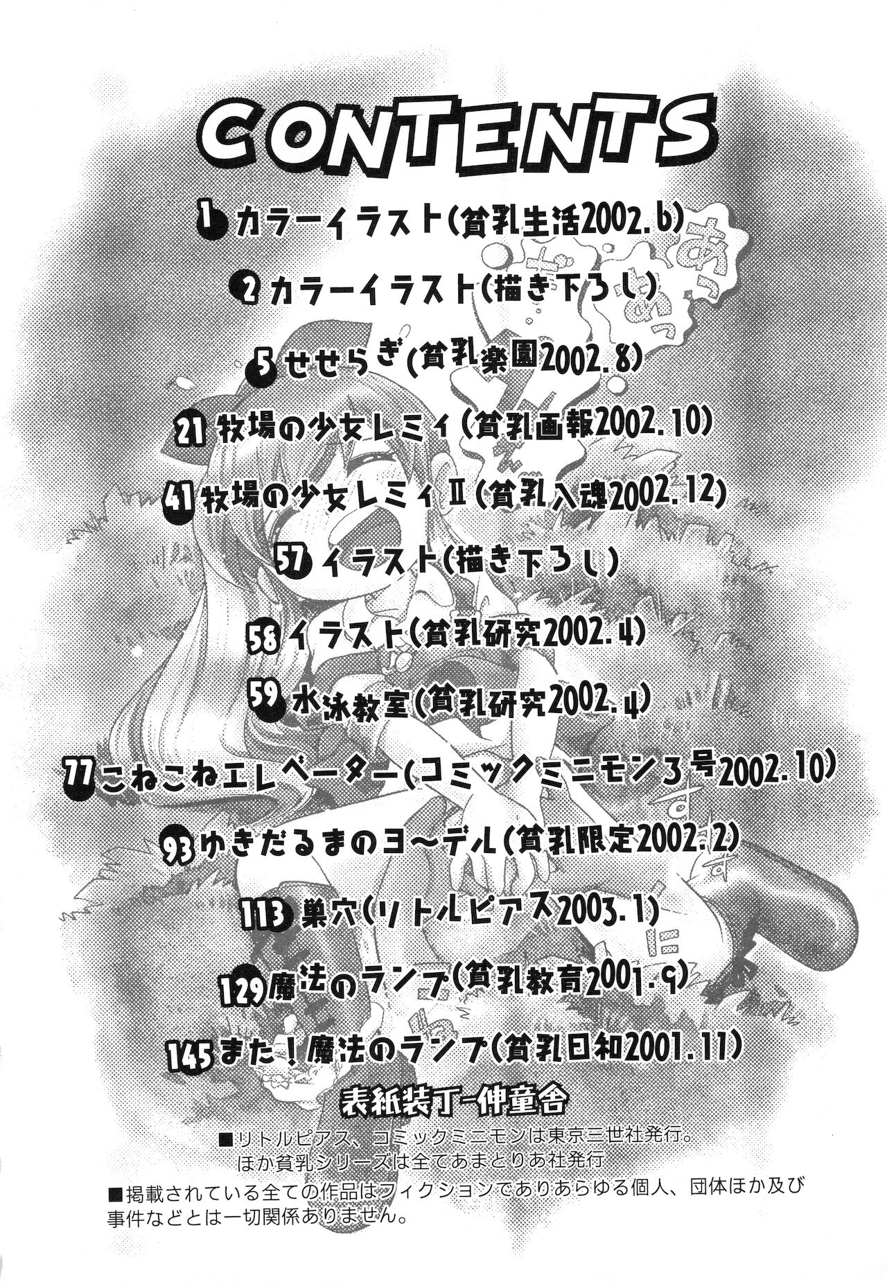 [ほしのふうた] いたずらスイッチ