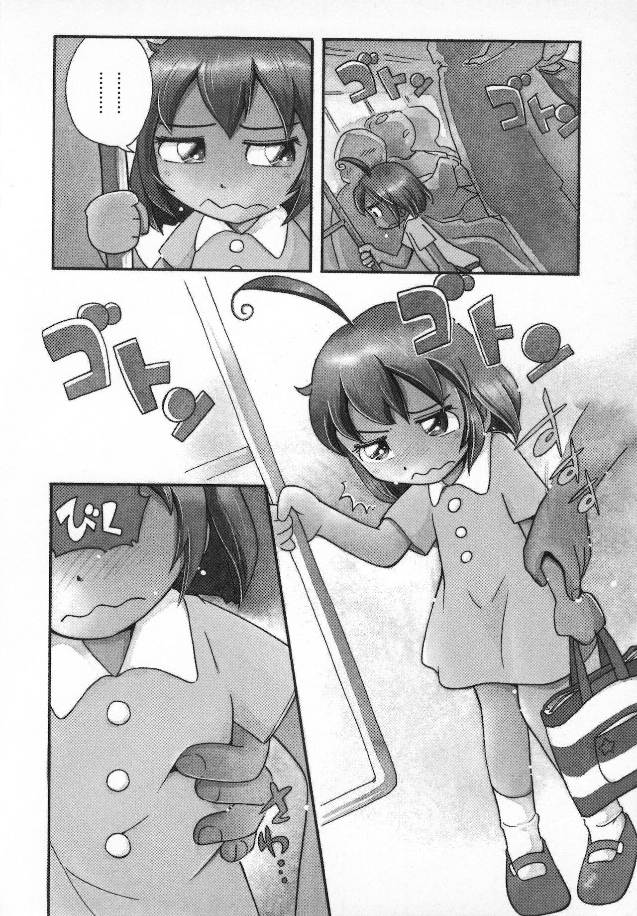 [ほしのふうた] 若葉といっしょ