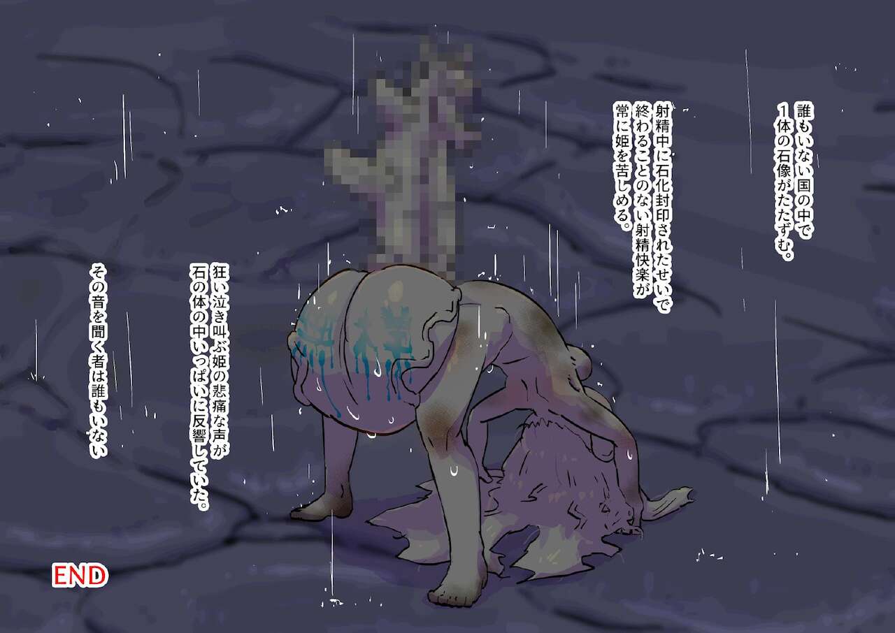 [19kome] 無様の国のお姫様～霧の魔女の侵攻～