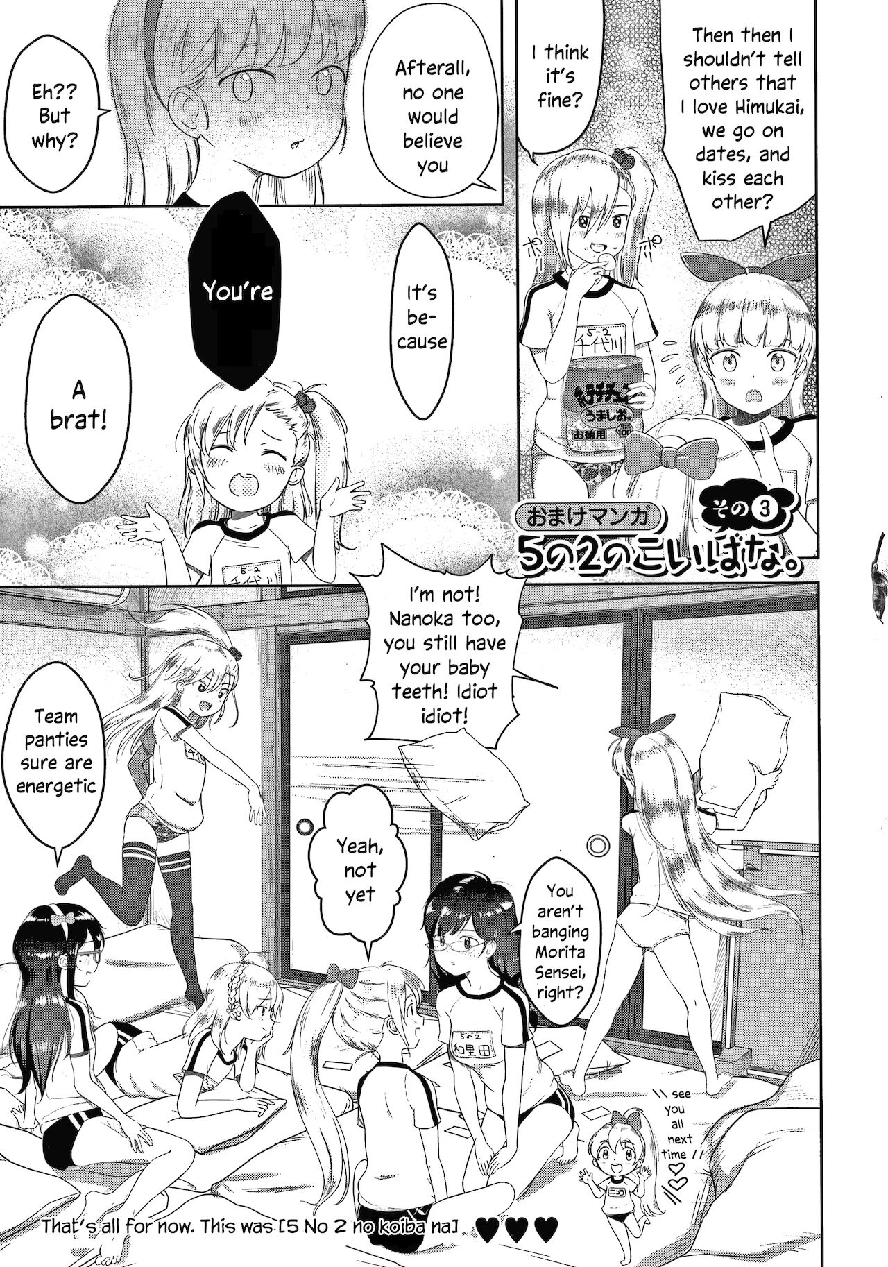 [まやふふ(賢)] 5の2のこいばな。第7話 [英訳]