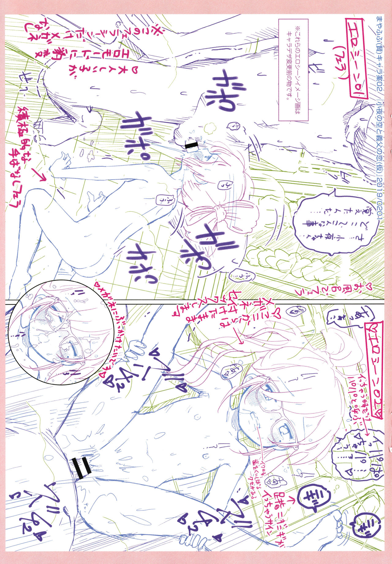 [まやふふ(賢)] 5の2のこいばな。第7話 [英訳]