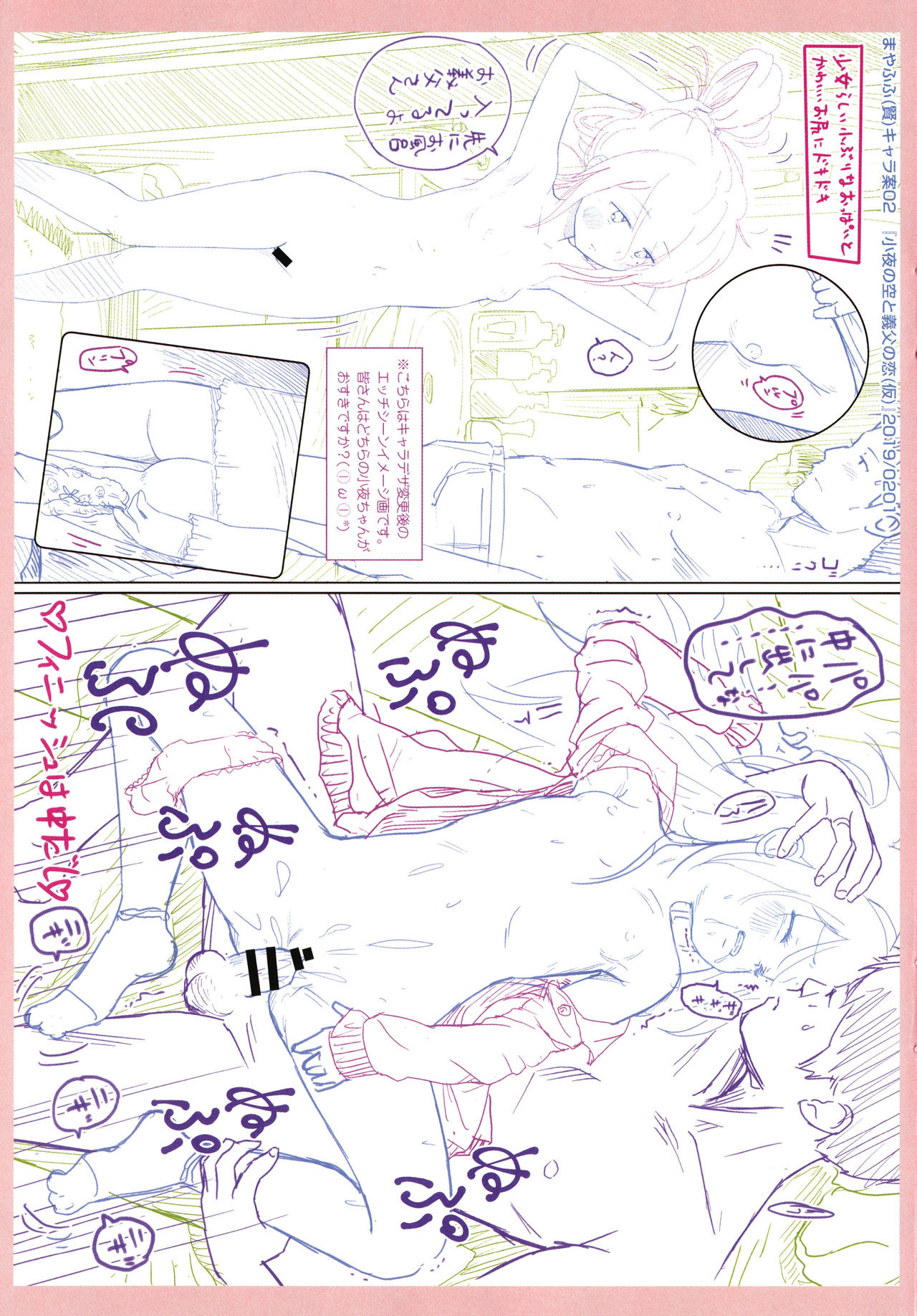 [まやふふ(賢)] 5の2のこいばな。第7話 [英訳]