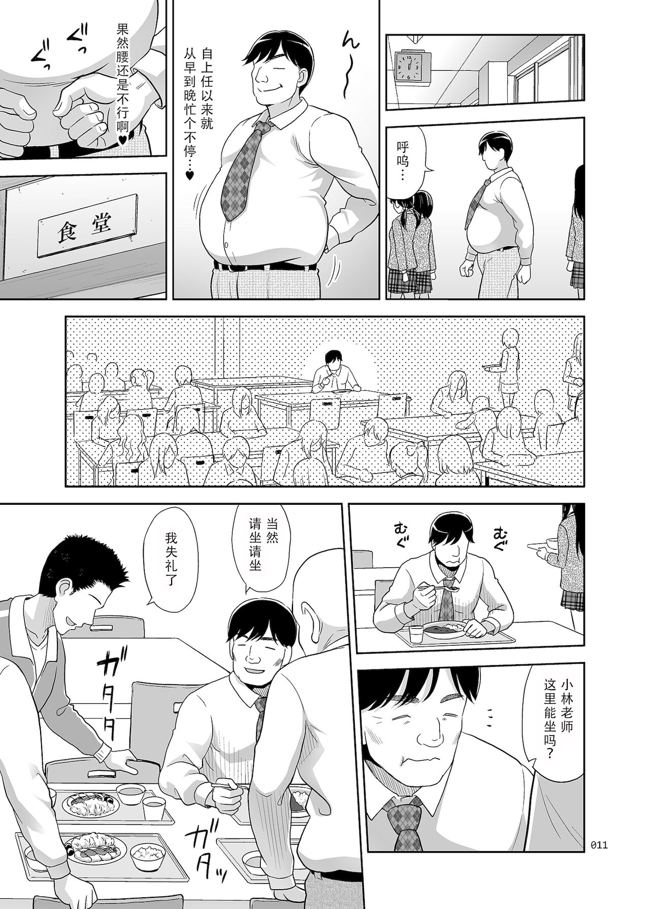 [暗中模索 (まるころんど)] 性指導員のお仕事2 なかがよさそうだったので二人まとめてほじくってあげた [中国翻訳] [DL版]