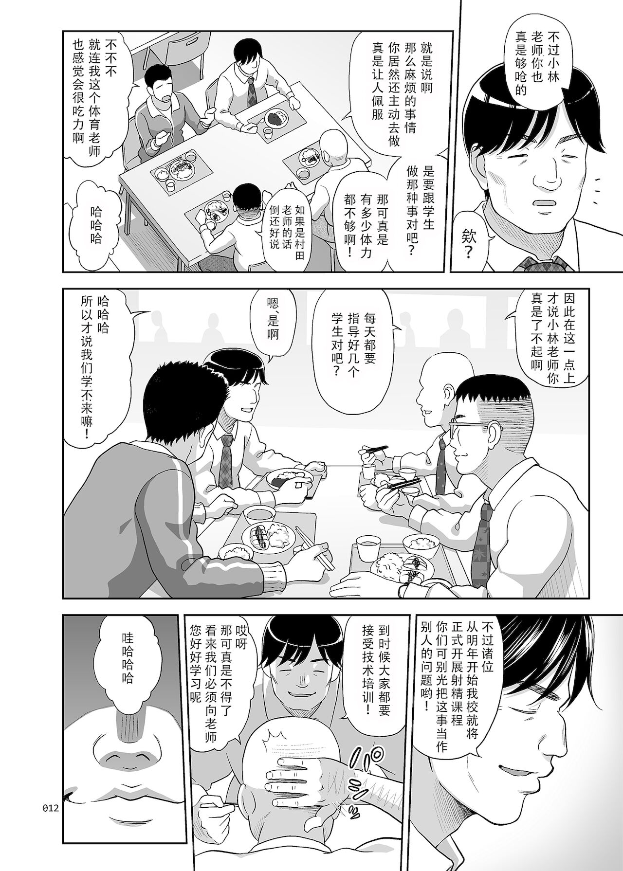 [暗中模索 (まるころんど)] 性指導員のお仕事2 なかがよさそうだったので二人まとめてほじくってあげた [中国翻訳] [DL版]