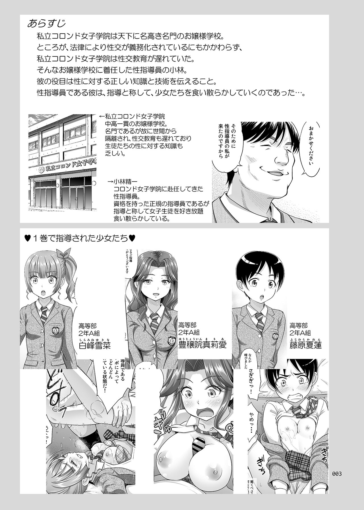 [暗中模索 (まるころんど)] 性指導員のお仕事2 なかがよさそうだったので二人まとめてほじくってあげた [中国翻訳] [DL版]