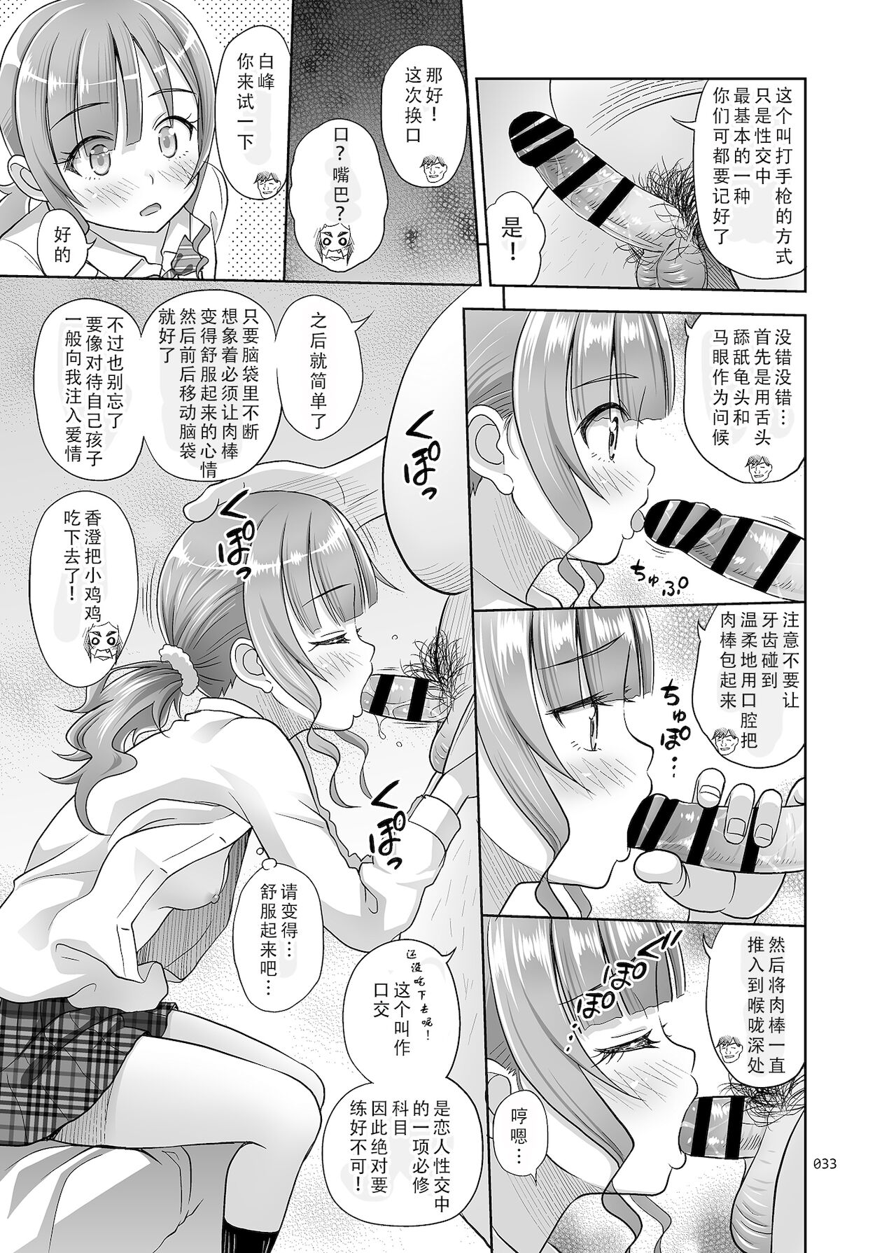 [暗中模索 (まるころんど)] 性指導員のお仕事2 なかがよさそうだったので二人まとめてほじくってあげた [中国翻訳] [DL版]