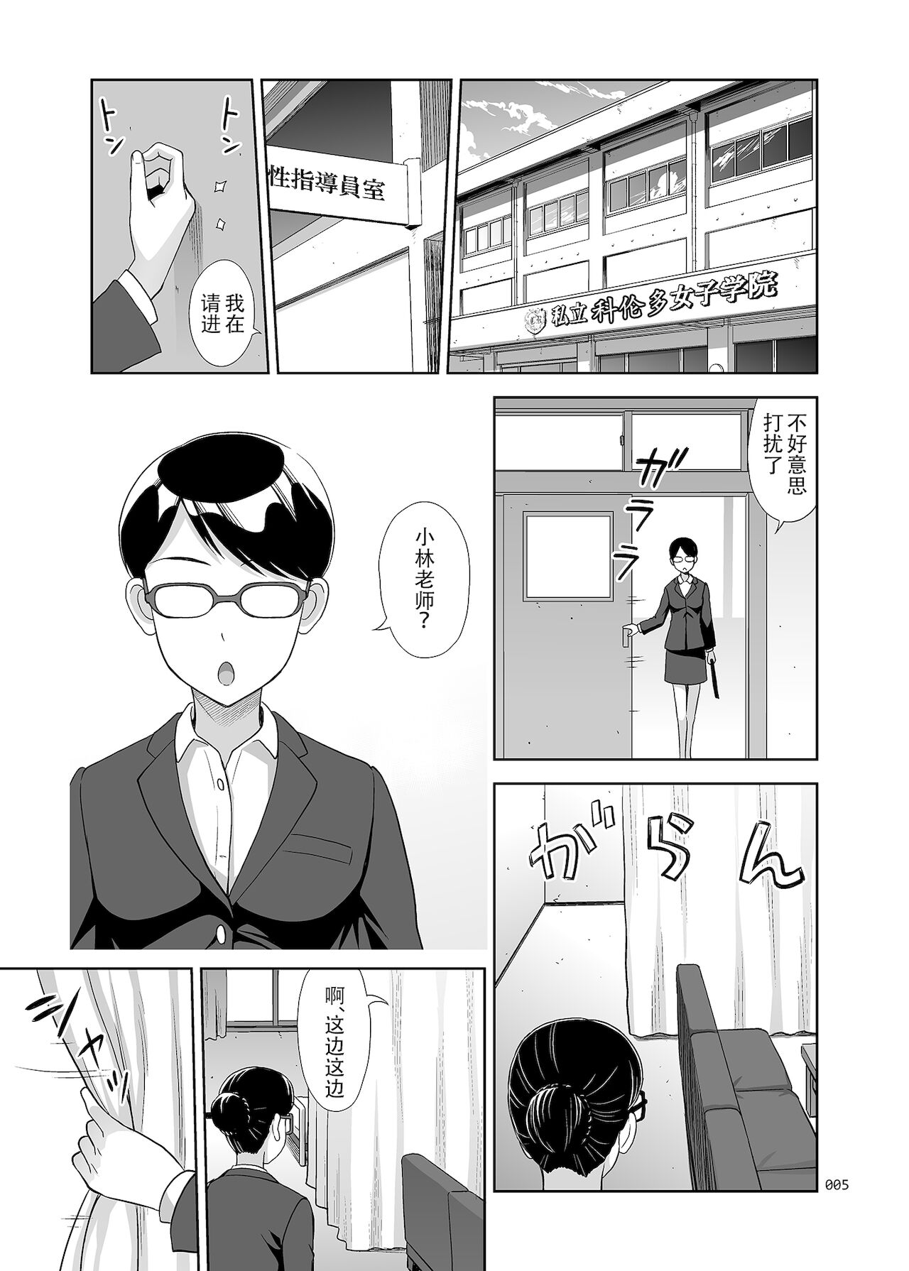 [暗中模索 (まるころんど)] 性指導員のお仕事2 なかがよさそうだったので二人まとめてほじくってあげた [中国翻訳] [DL版]