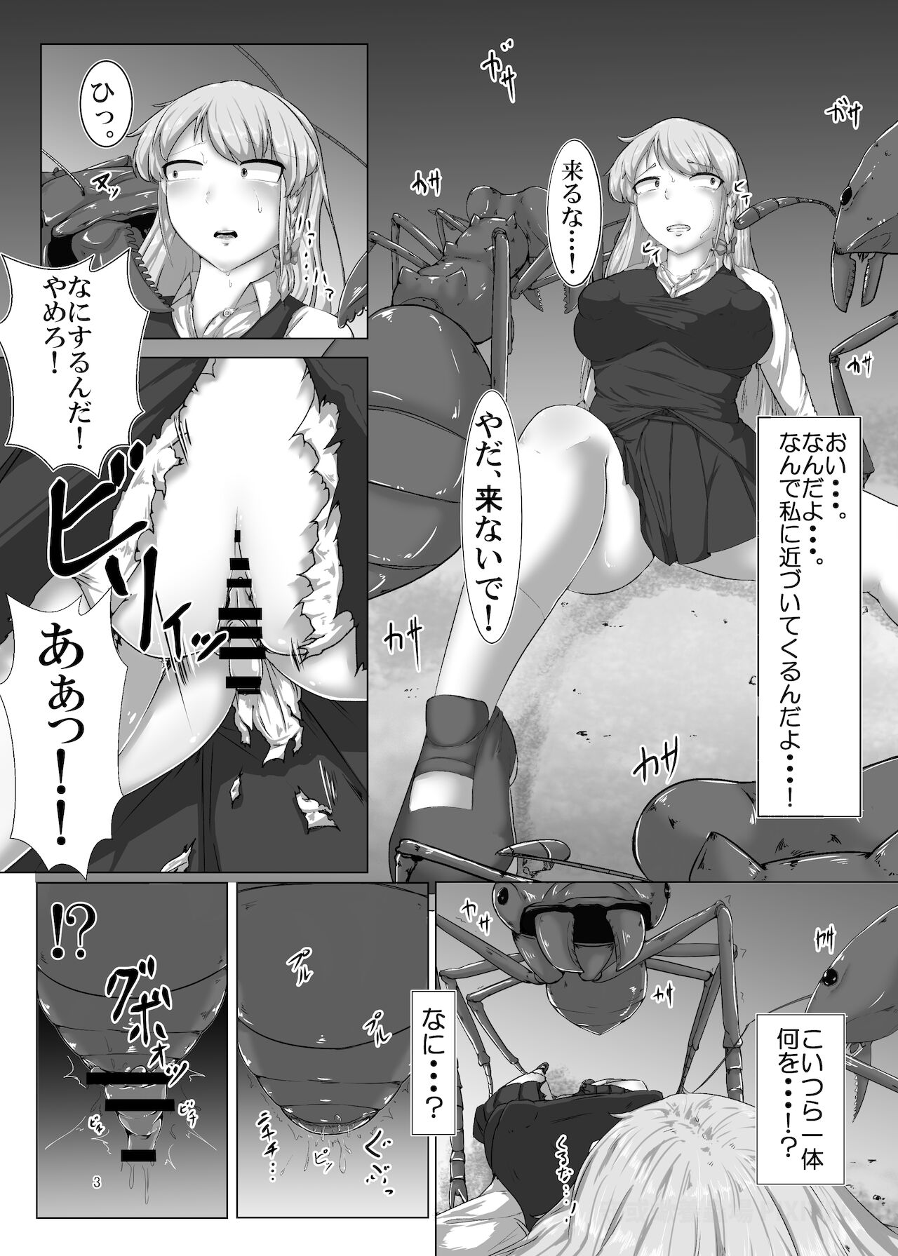 [守或蠍養蟲場] 蟻苗床魔理沙