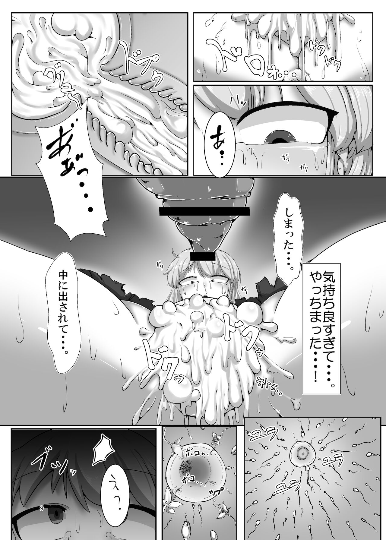 [守或蠍養蟲場] 蟻苗床魔理沙