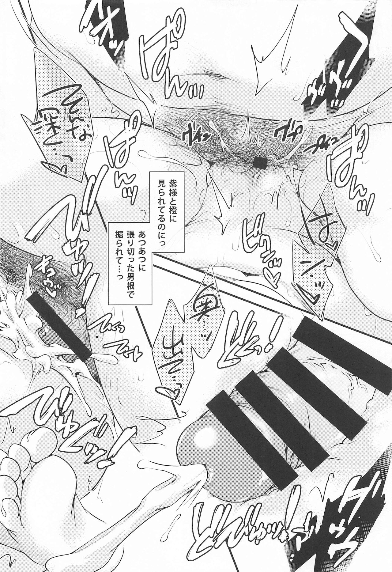 [ひなプリン] すくすく種付 ～藍様の種付けおじさん育成日記～ (東方Project)