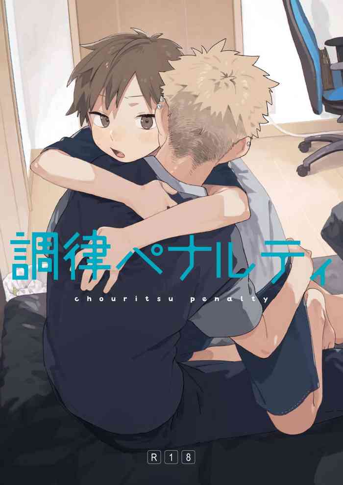 (ショタフェス８) [にぶんのいち! (50%OFF)] 調律ペナルティ [DL版]