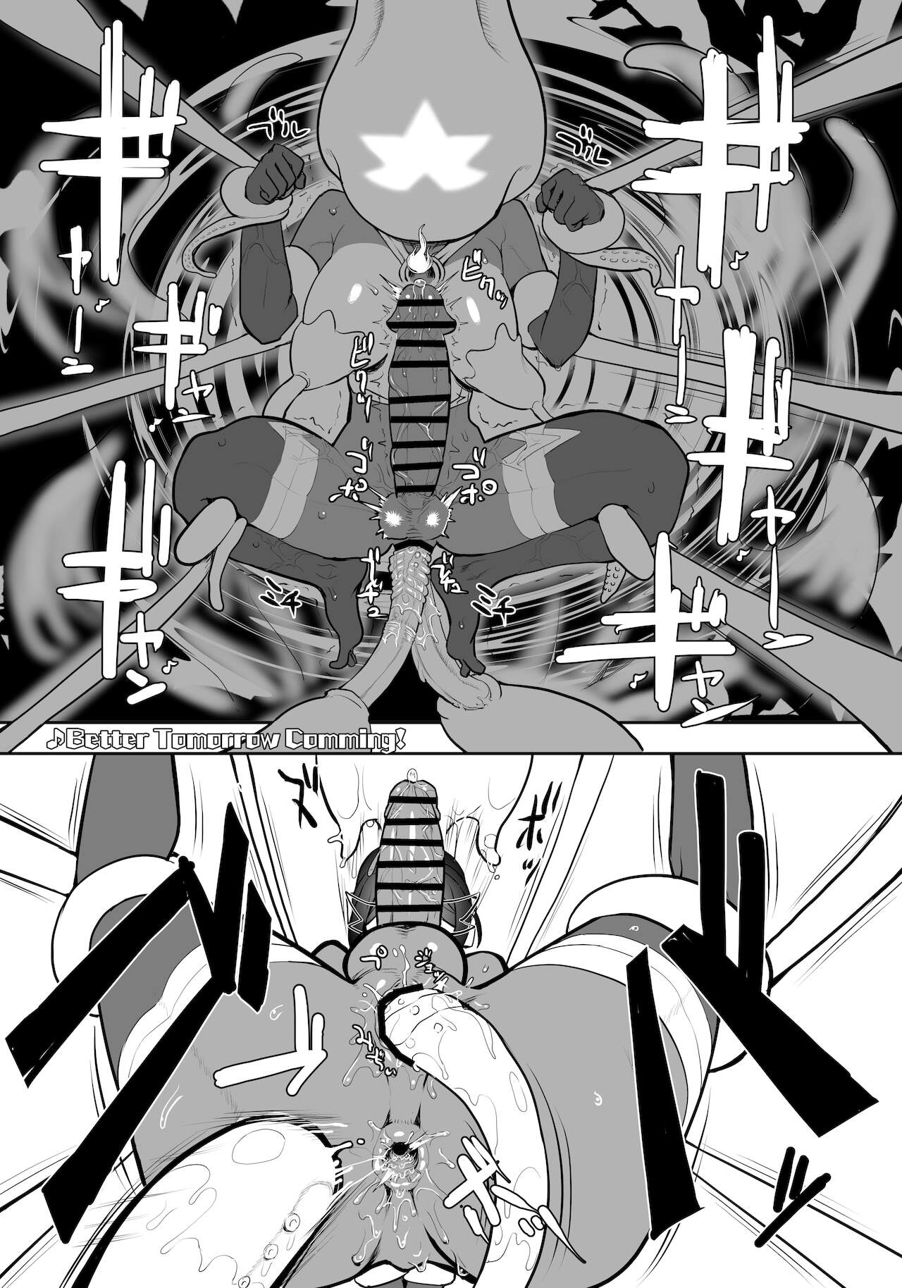 [にしん三振 (ニシン)] 錬金星颯プラスワン3 決戦!巨大合成獣シン