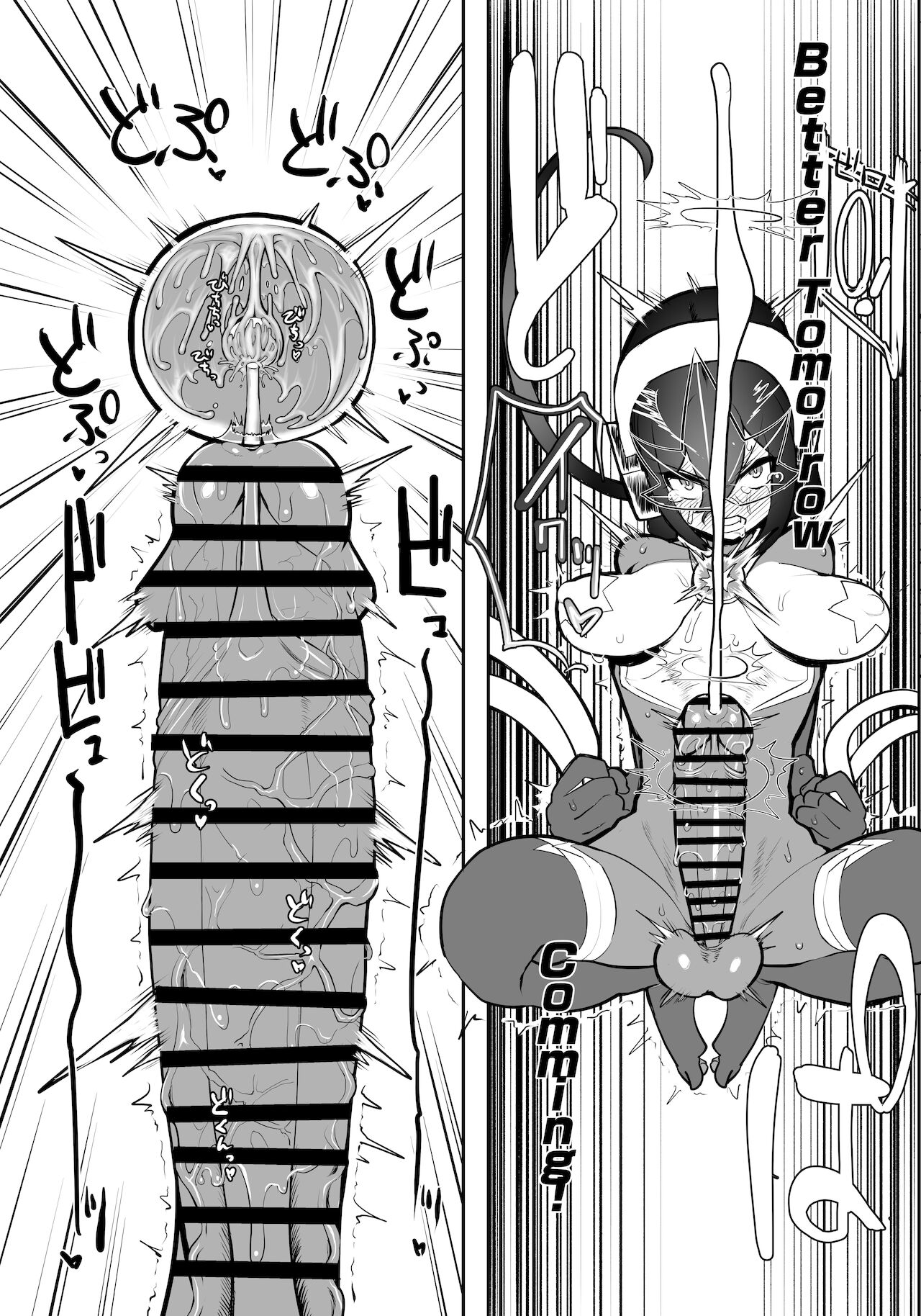 [にしん三振 (ニシン)] 錬金星颯プラスワン3 決戦!巨大合成獣シン