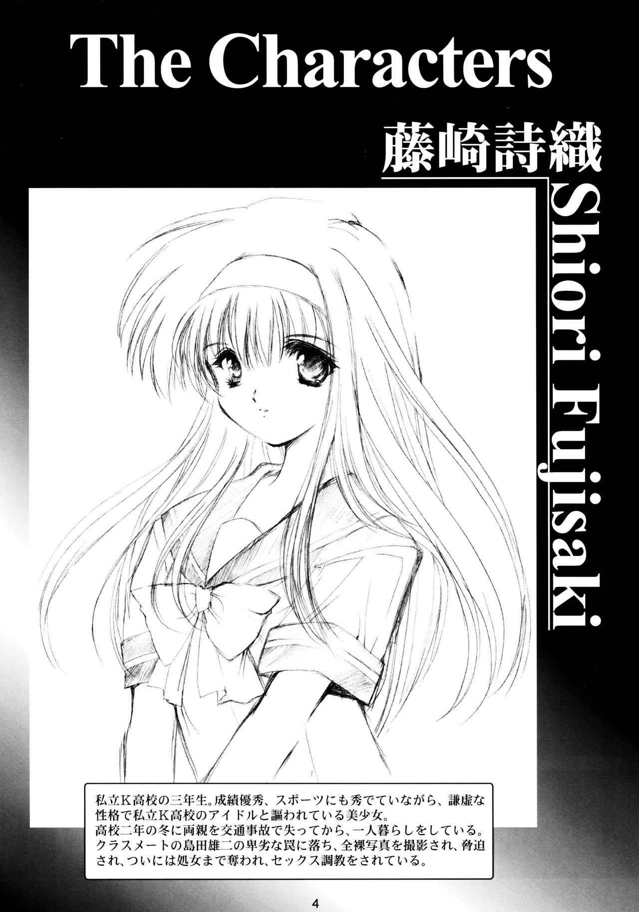 (C95) [HIGH RISK REVOLUTION (あいざわひろし)] 詩織 第四章 二人目の主人 (中巻) 新装版 (ときめきメモリアル) [英訳]