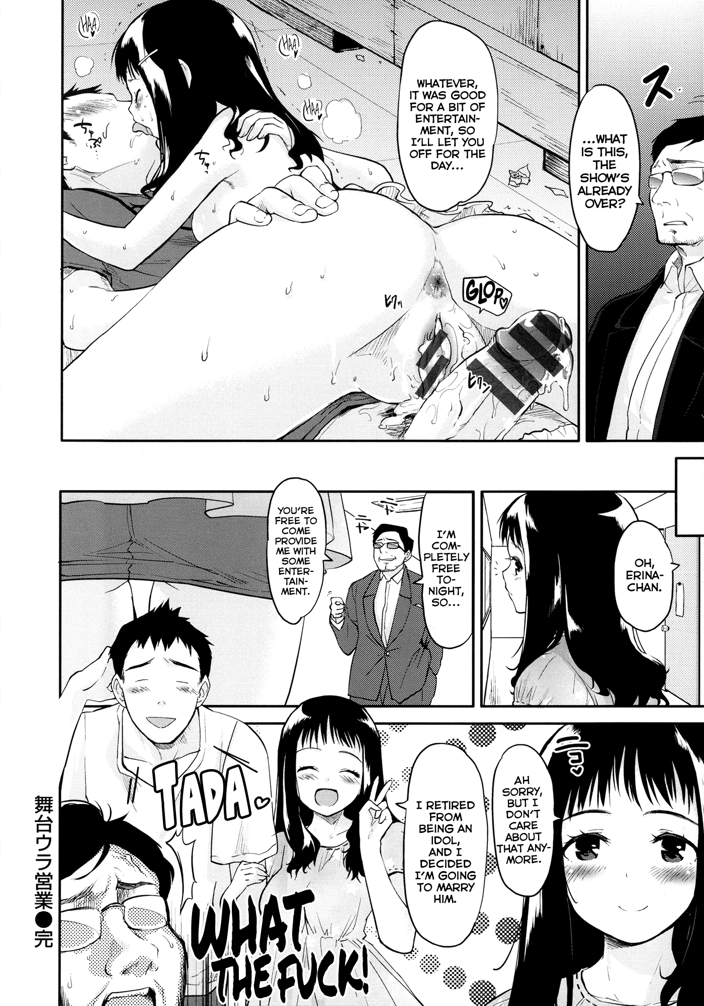 ベイビーフェイスグラマーCh.01-04、07