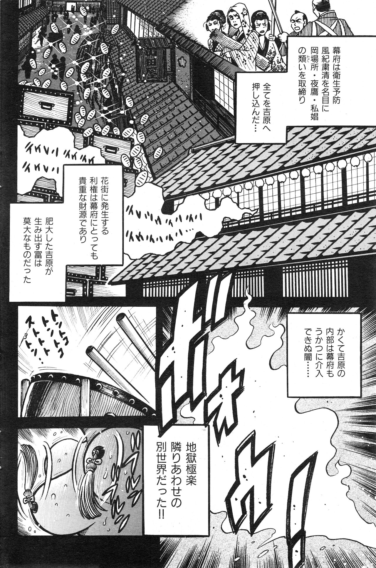 COMIC 快楽天 1999年03月号