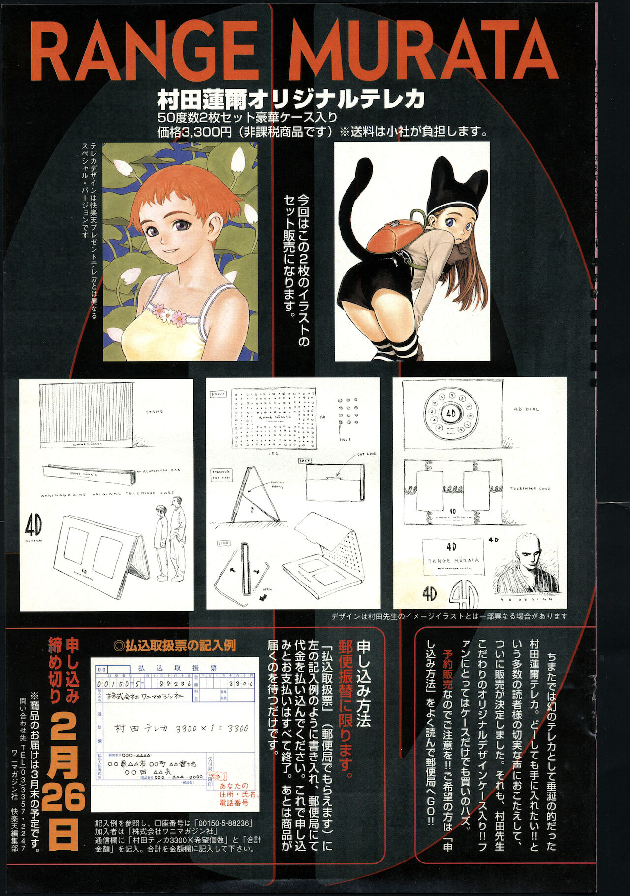 COMIC 快楽天 1999年03月号