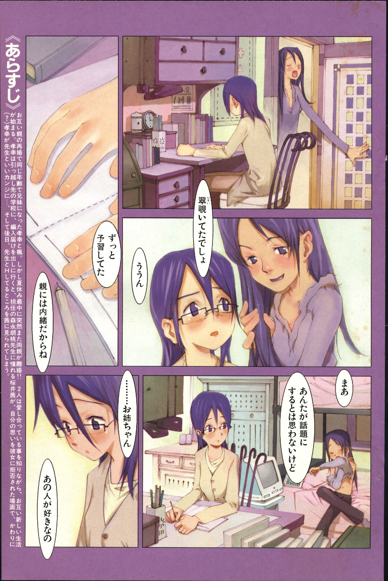 COMIC 快楽天 1999年03月号