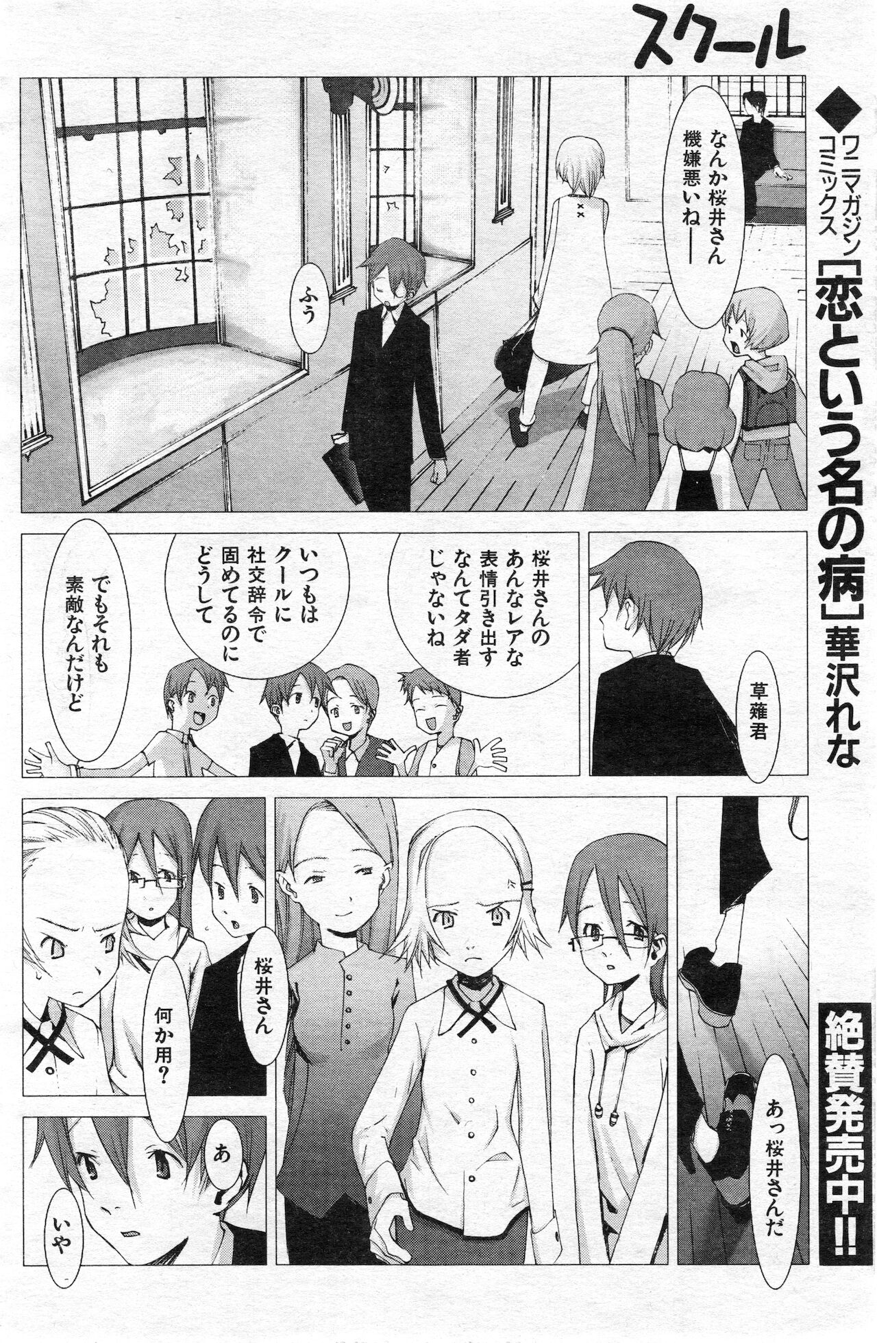 COMIC 快楽天 1999年03月号