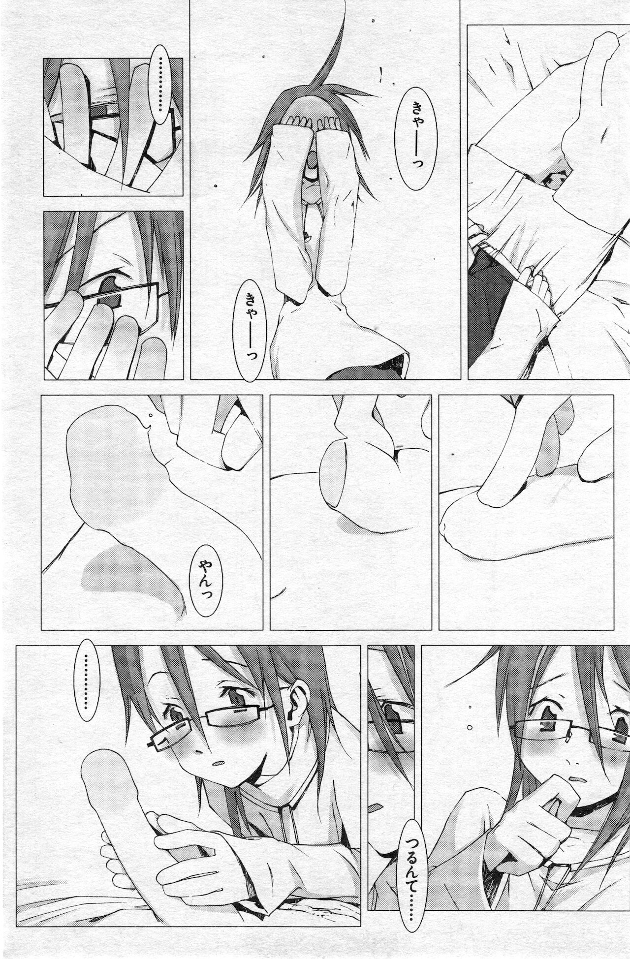 COMIC 快楽天 1999年03月号