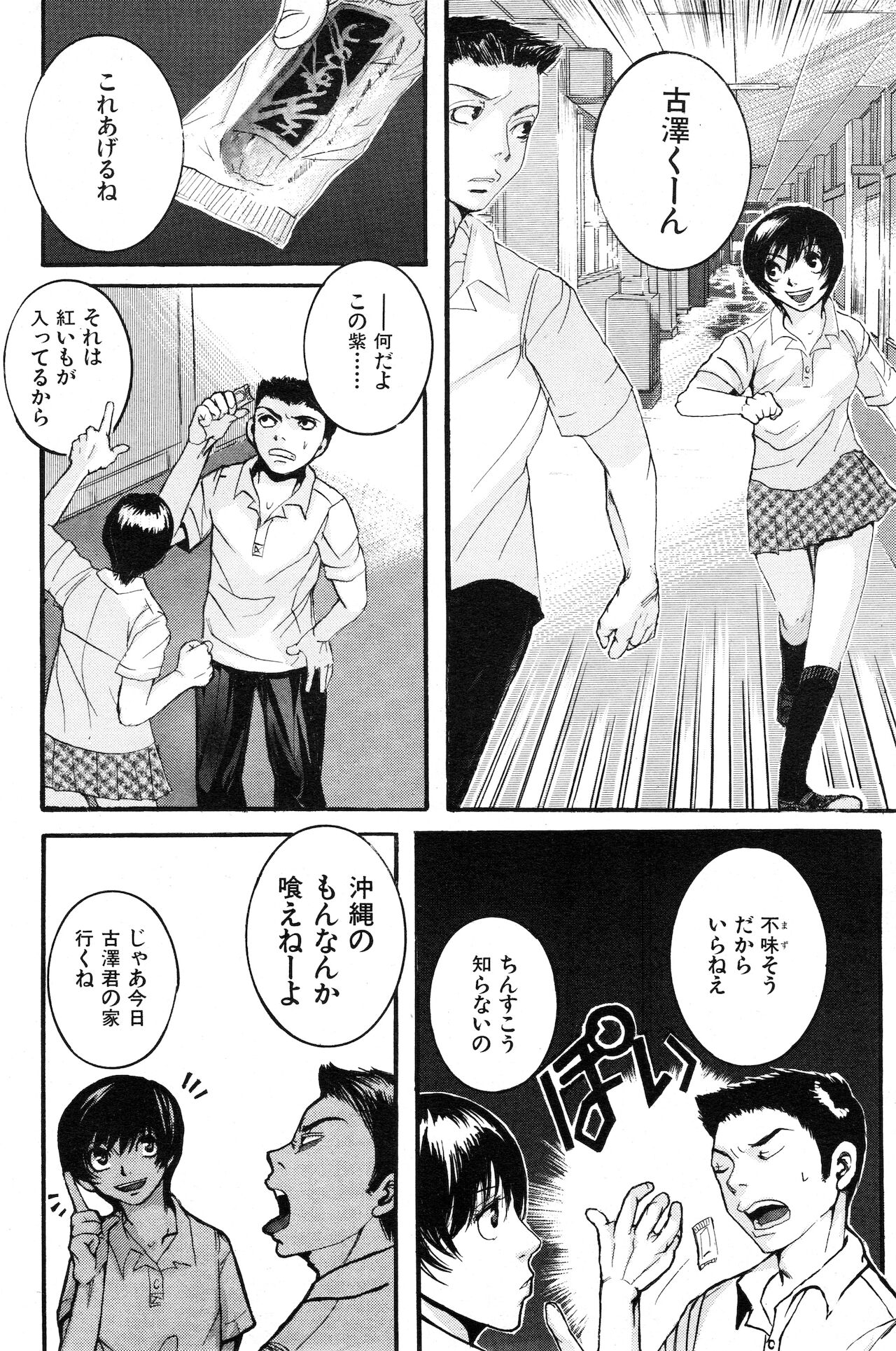 COMIC 快楽天 1999年03月号