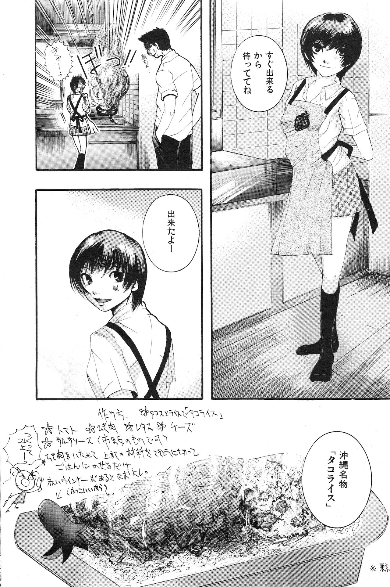 COMIC 快楽天 1999年03月号