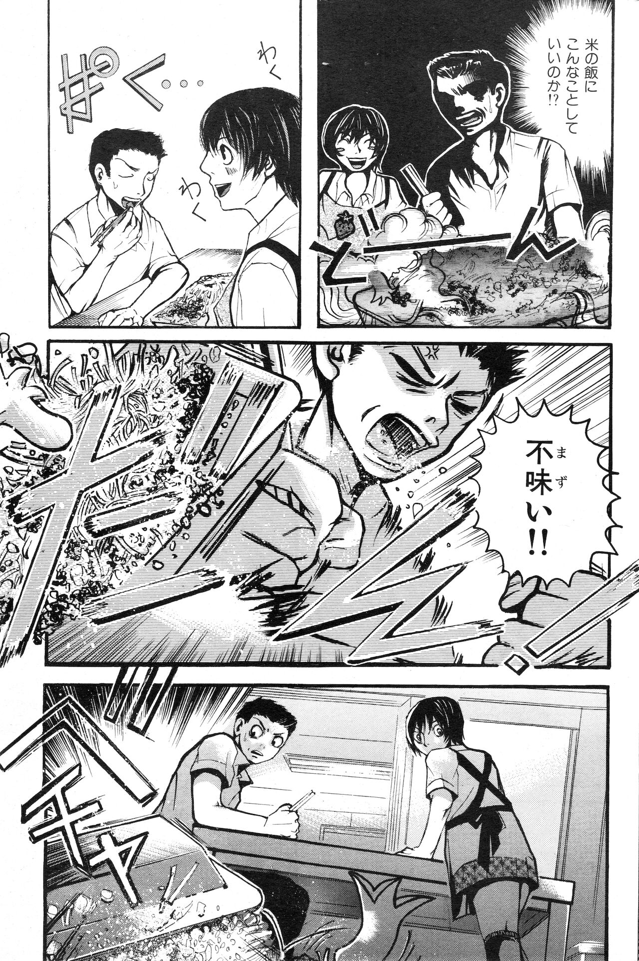 COMIC 快楽天 1999年03月号