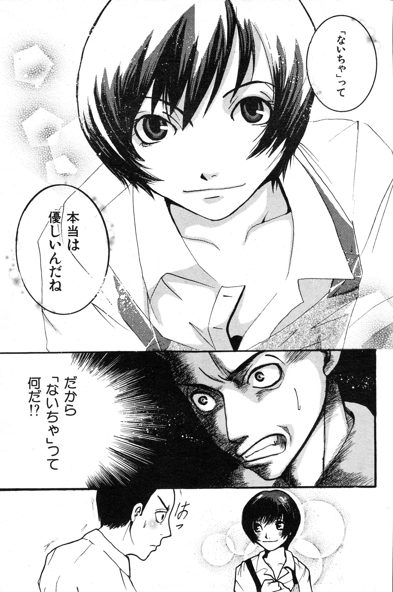 COMIC 快楽天 1999年03月号