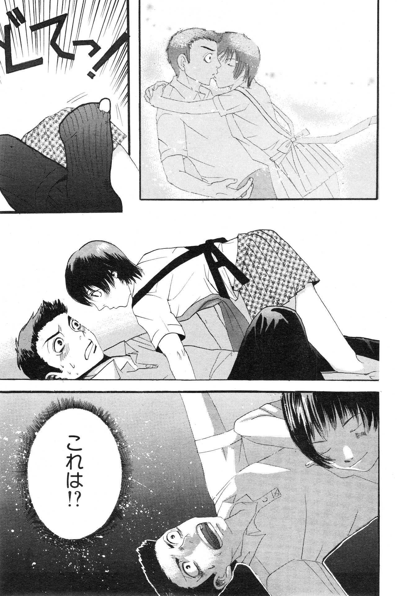 COMIC 快楽天 1999年03月号